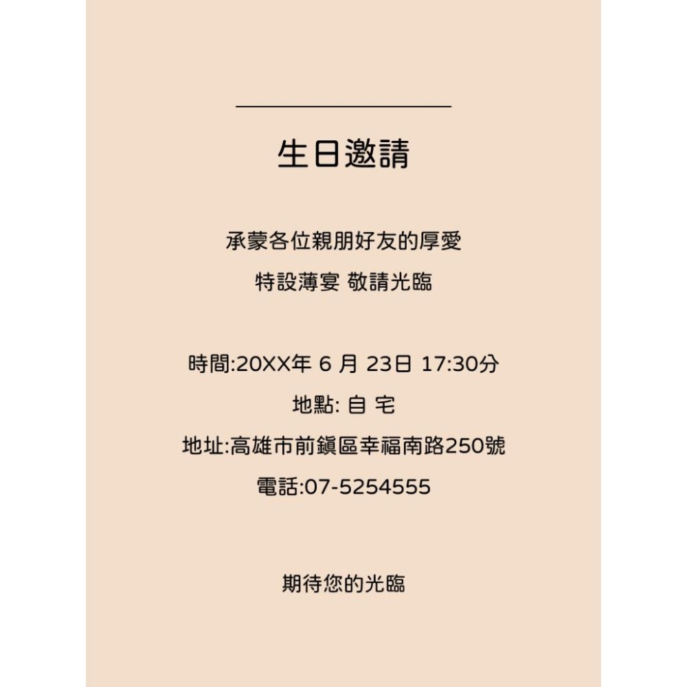 (預購) 生日客製卡片 含信封貼紙  生日 邀請卡片 明信片卡片 生日卡片  邀請卡片 質感邀請卡-細節圖4