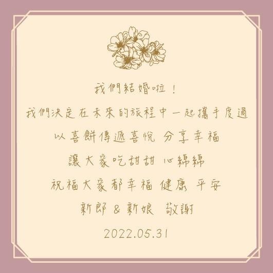 囍餅謝卡-文青粉線條插畫(可選插畫)9x9cm 客製婚禮謝卡 結婚謝卡 婚紗謝卡 插畫謝卡 謝卡 雙面印刷-細節圖2