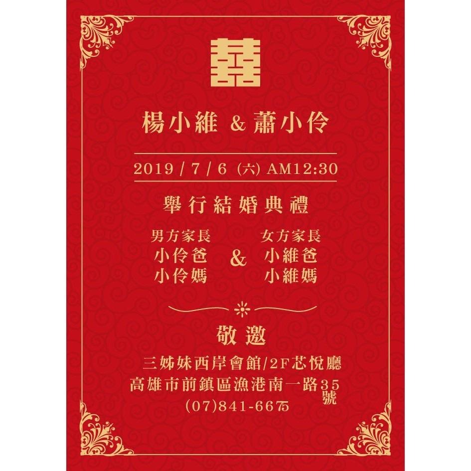 (照片版)囍帖 便宜喜帖 少量喜帖 小資喜帖 漂亮喜帖 明信片喜帖 結婚喜帖 訂婚喜帖 西式喜帖 雙面-36.良辰吉時-細節圖4