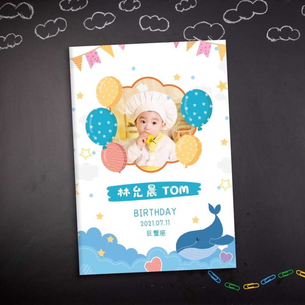 ✧抓周必備✧抓周證書夾(附贈抓周證明書)-客製化印上寶寶照片-氣球海洋版-細節圖2