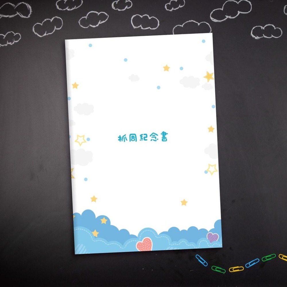 ✧抓周必備✧抓周證書夾(附贈抓周證明書)-客製化印上寶寶照片-氣球海洋版-細節圖3