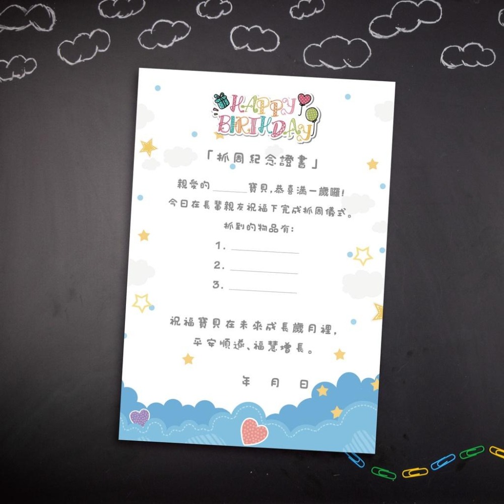 ✧抓周必備✧抓周證書夾(附贈抓周證明書)-客製化印上寶寶照片-氣球海洋版-細節圖4