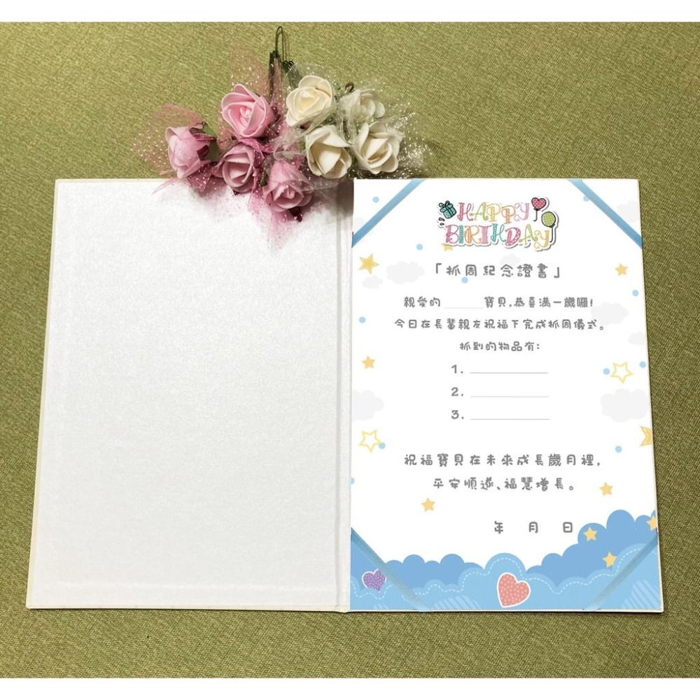 ✧抓周必備✧抓周證書夾(附贈抓周證明書)-客製化印上寶寶照片-氣球海洋版-細節圖5