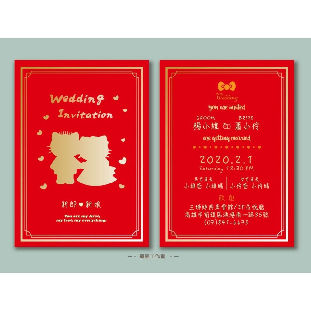 主題款囍帖 便宜喜帖 少量喜帖 小資喜帖 漂亮喜帖 明信片喜帖 結婚喜帖 訂婚喜帖 紅色喜帖85.HELLO KITTY-細節圖2