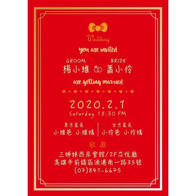 主題款囍帖 便宜喜帖 少量喜帖 小資喜帖 漂亮喜帖 明信片喜帖 結婚喜帖 訂婚喜帖 紅色喜帖85.HELLO KITTY-細節圖3