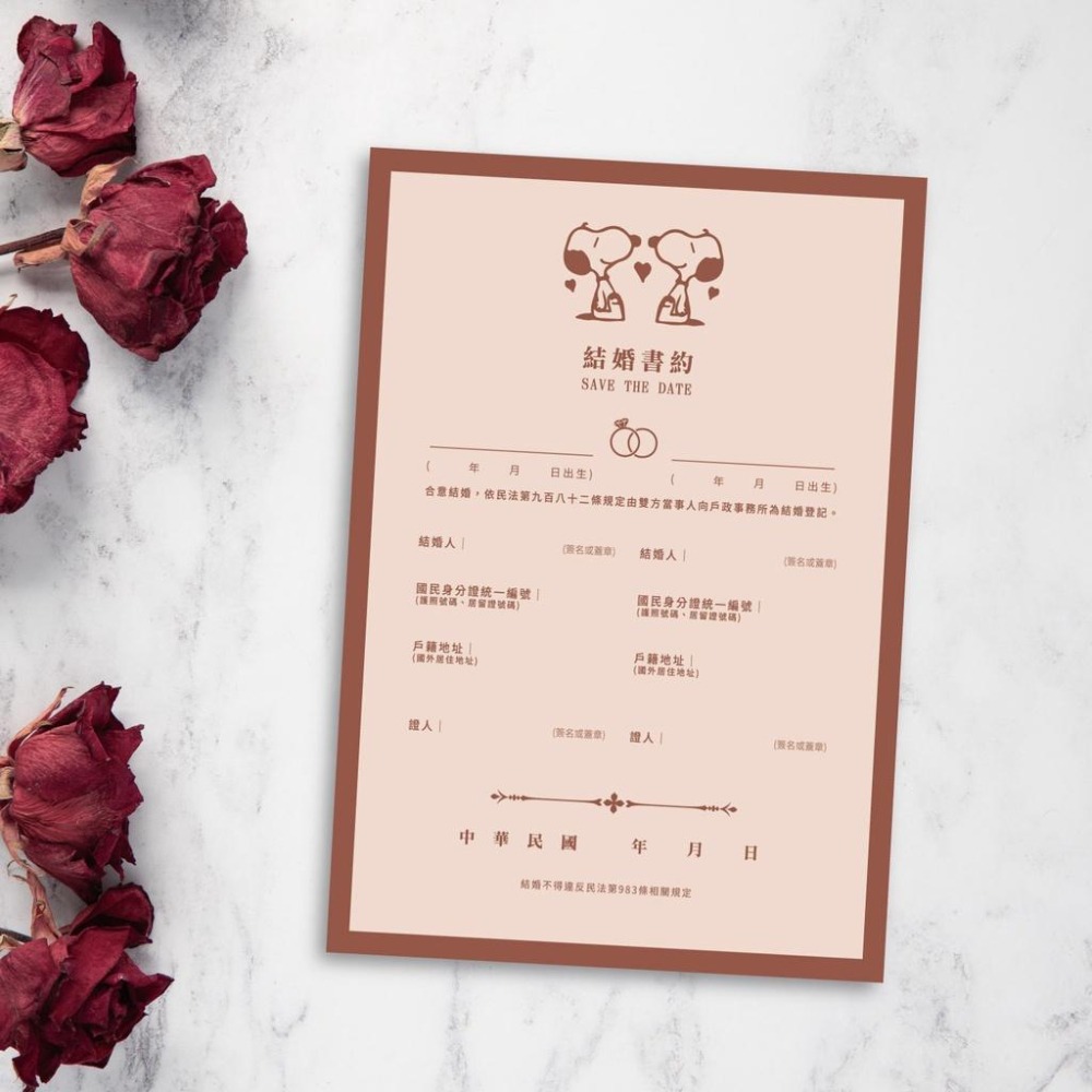 現貨+預購 結婚證書夾(含書約) 客製證書夾 書約 結婚書約-戶政事務所 結婚證書 結婚 登記-史努比-甜甜巧克力禮盒-細節圖5