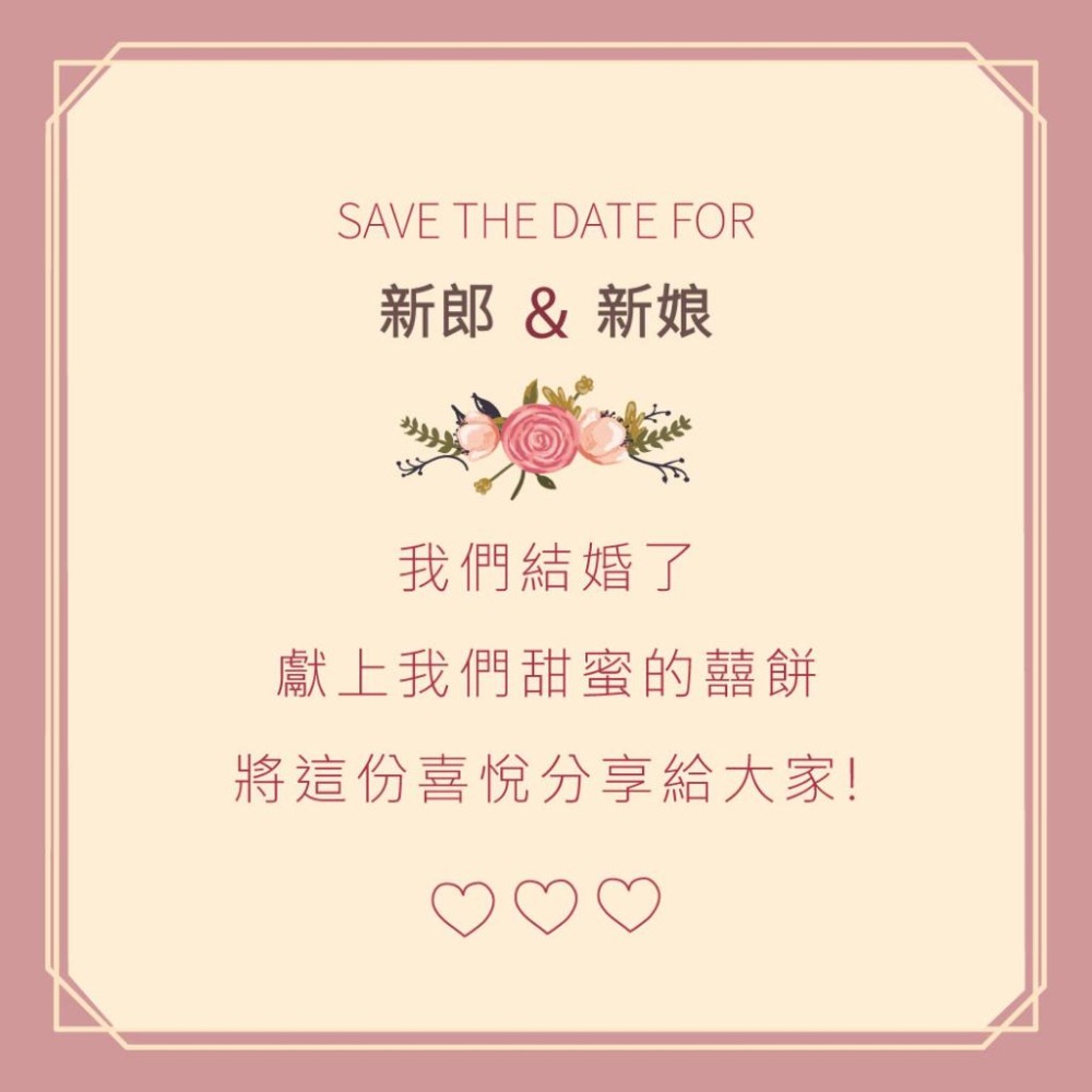 囍餅謝卡-簡約文青粉 設計款喜餅謝卡 9x9cm 客製婚禮謝卡 結婚謝卡 婚紗謝卡 質感謝卡 謝卡 雙面印刷-細節圖3