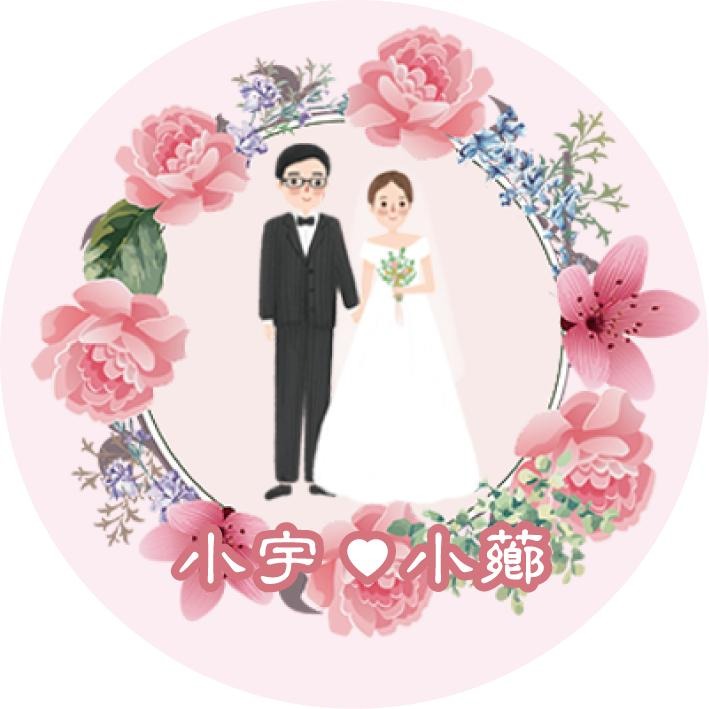 3.5X3.5公分結婚客製姓名圓形貼紙-西式結婚-共9款可挑選 -少量客製貼紙 客製化結婚貼紙 囍字傳統圓形貼-細節圖4