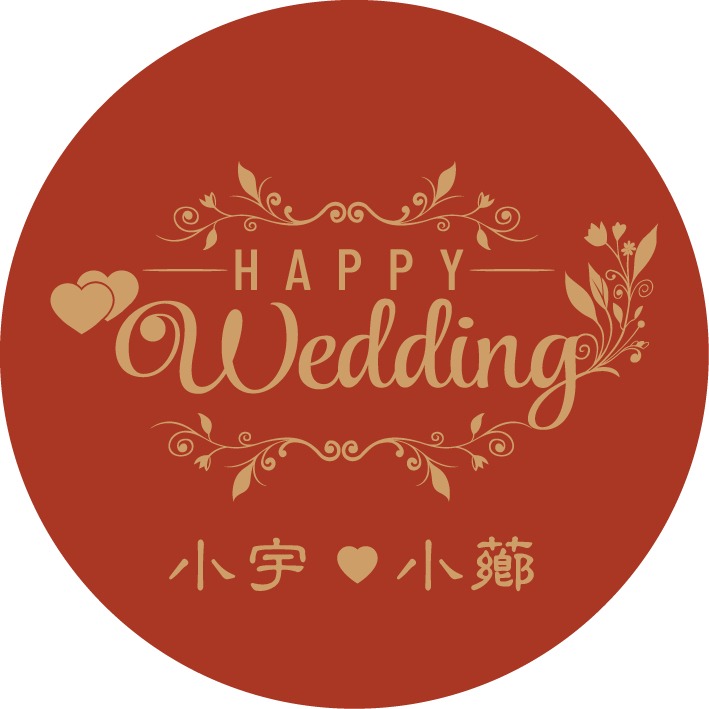 3.5X3.5公分結婚客製姓名圓形貼紙-西式結婚-共9款可挑選 -少量客製貼紙 客製化結婚貼紙 囍字傳統圓形貼-規格圖9