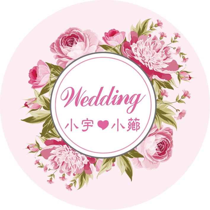 3.5X3.5公分結婚客製姓名圓形貼紙-西式結婚-共9款可挑選 -少量客製貼紙 客製化結婚貼紙 囍字傳統圓形貼-規格圖9