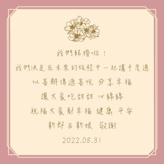 囍餅謝卡-文青婚紗插畫謝卡 (任選款式) 結婚 9x9cm 客製婚禮謝卡 結婚謝卡 婚紗謝卡 插畫謝卡 謝卡 雙面印刷-細節圖8