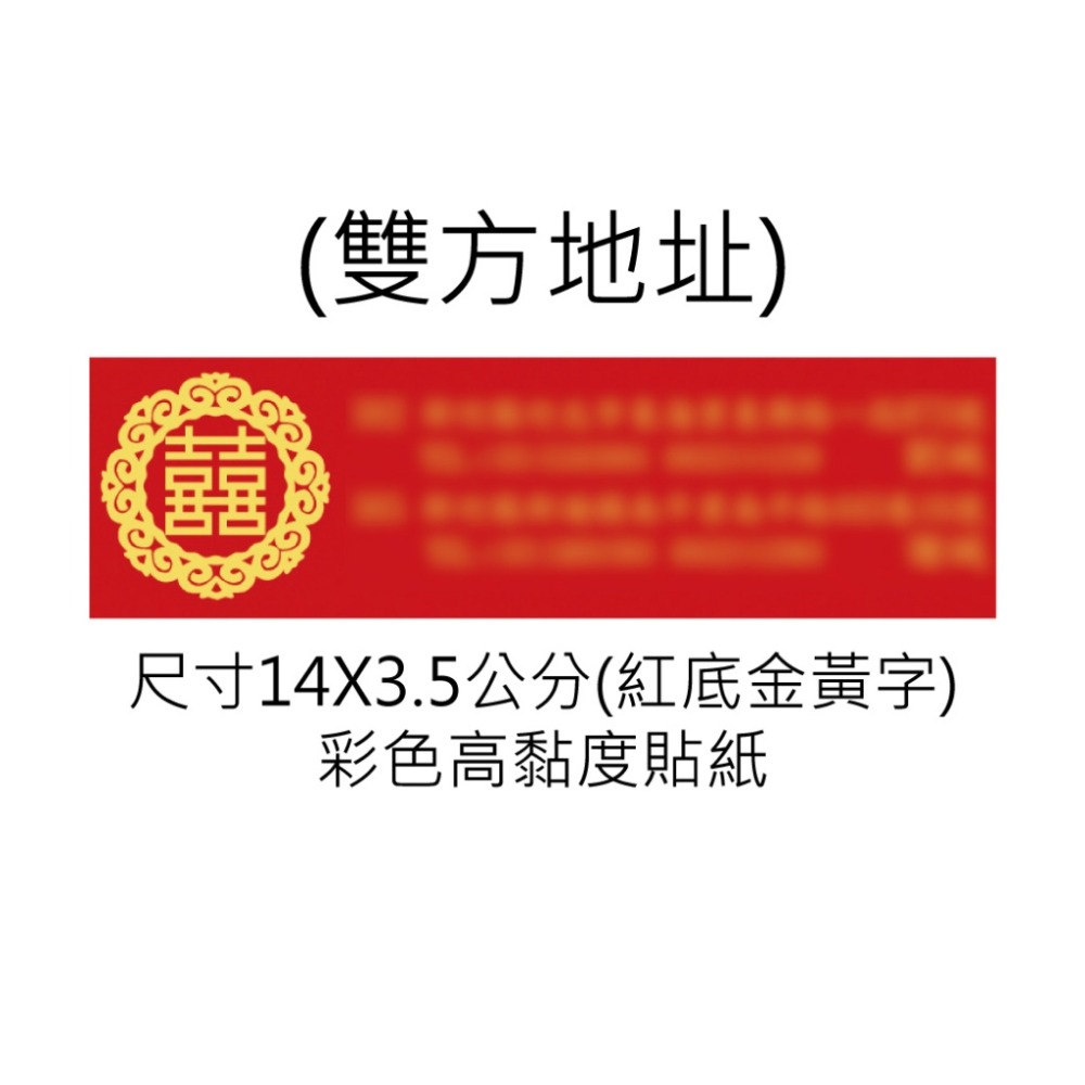 (50張550元)明信片信封專用-地址條貼紙 / 客製透明黑字地址條貼紙 明信片信封.喜信封專用  單地址 雙地址-規格圖8