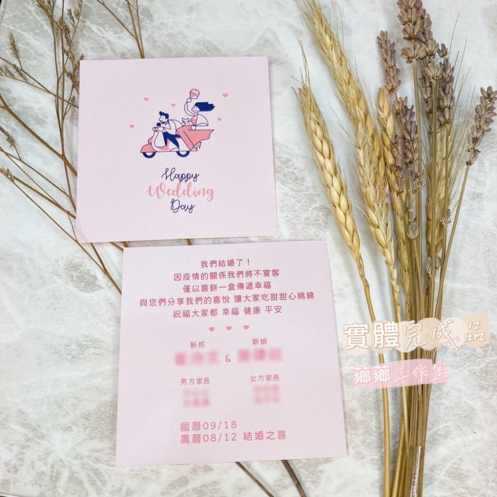 設計款喜餅謝卡 9x9cm 客製婚禮謝卡 結婚謝卡 婚紗謝卡 質感謝卡 謝卡 雙面印刷-C款-細節圖4