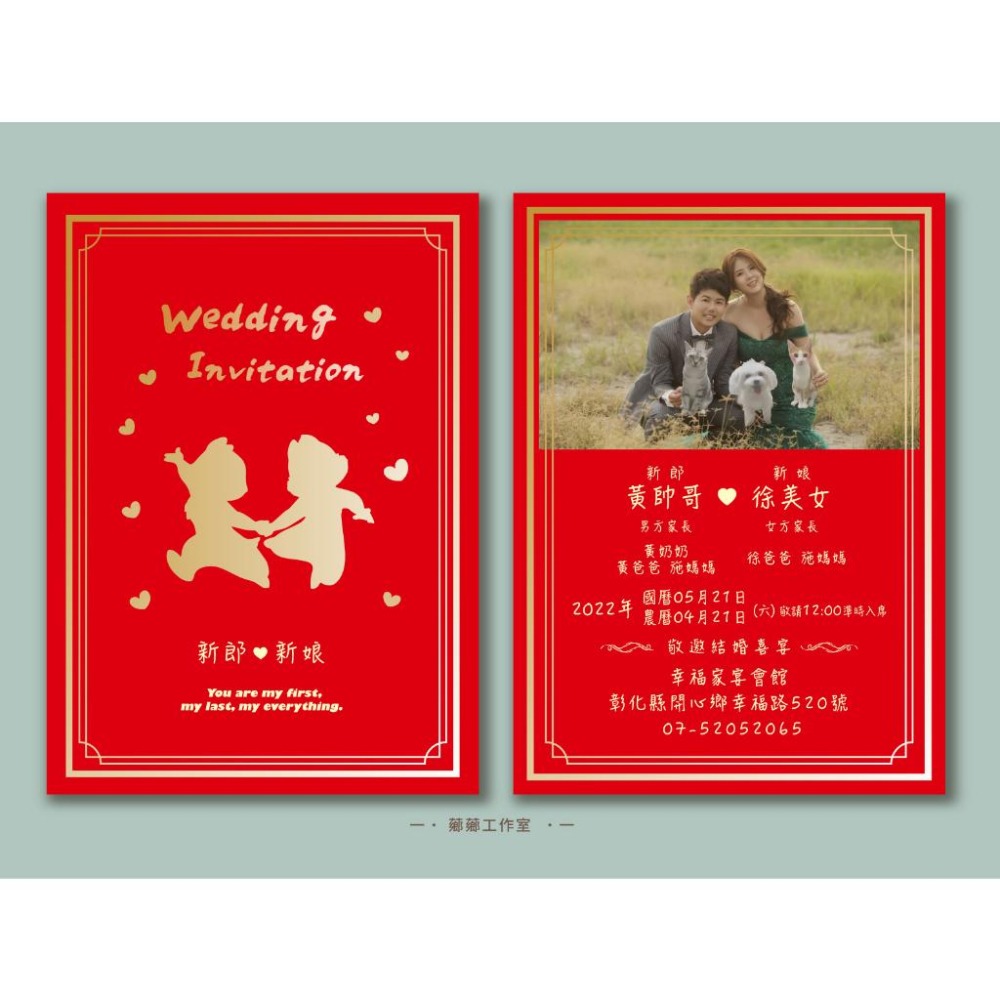 (照片版)客製囍帖 便宜喜帖 少量喜帖 小資喜帖 漂亮喜帖 明信片喜帖 結婚喜帖 訂婚喜帖 西式喜帖-90.奇奇蒂蒂-細節圖2