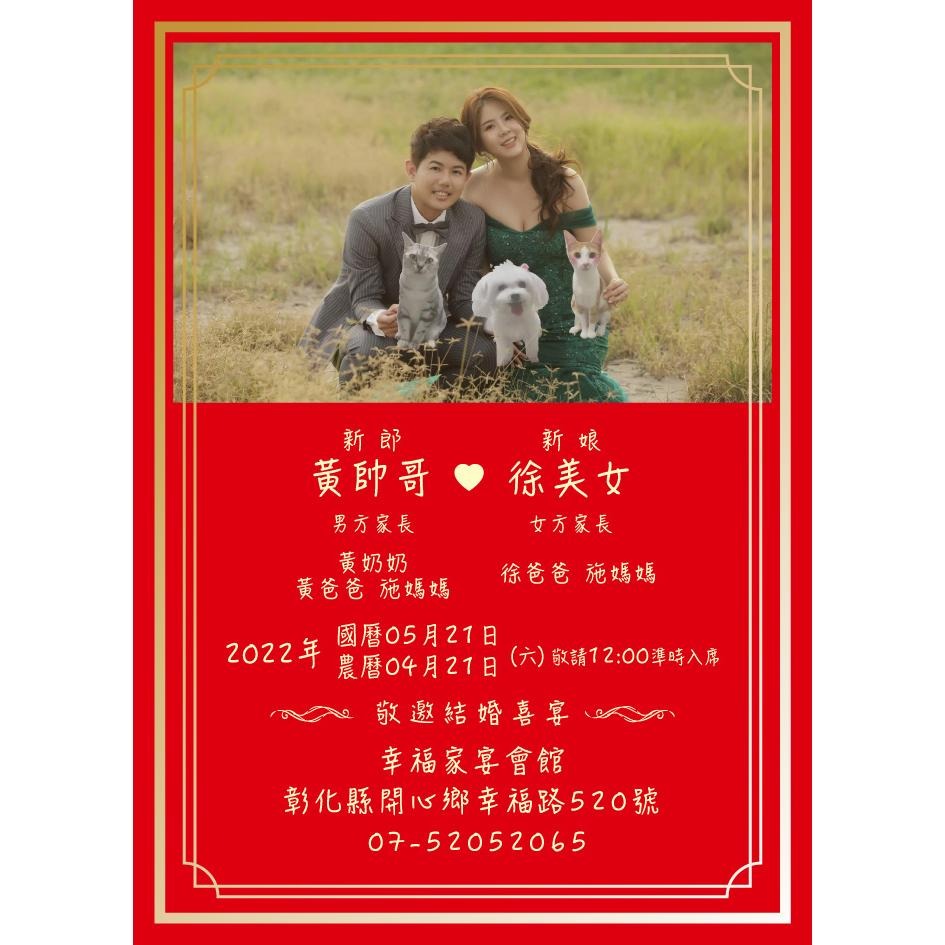 (照片版)客製囍帖 便宜喜帖 少量喜帖 小資喜帖 漂亮喜帖 明信片喜帖 結婚喜帖 訂婚喜帖 西式喜帖-90.奇奇蒂蒂-細節圖3