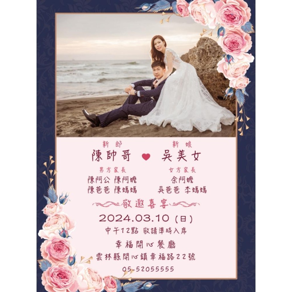 (照片版)囍帖 便宜喜帖 少量喜帖 小資喜帖 漂亮喜帖 明信片喜帖 結婚喜帖 訂婚喜帖 西式喜帖-88.史迪奇-照片-細節圖3