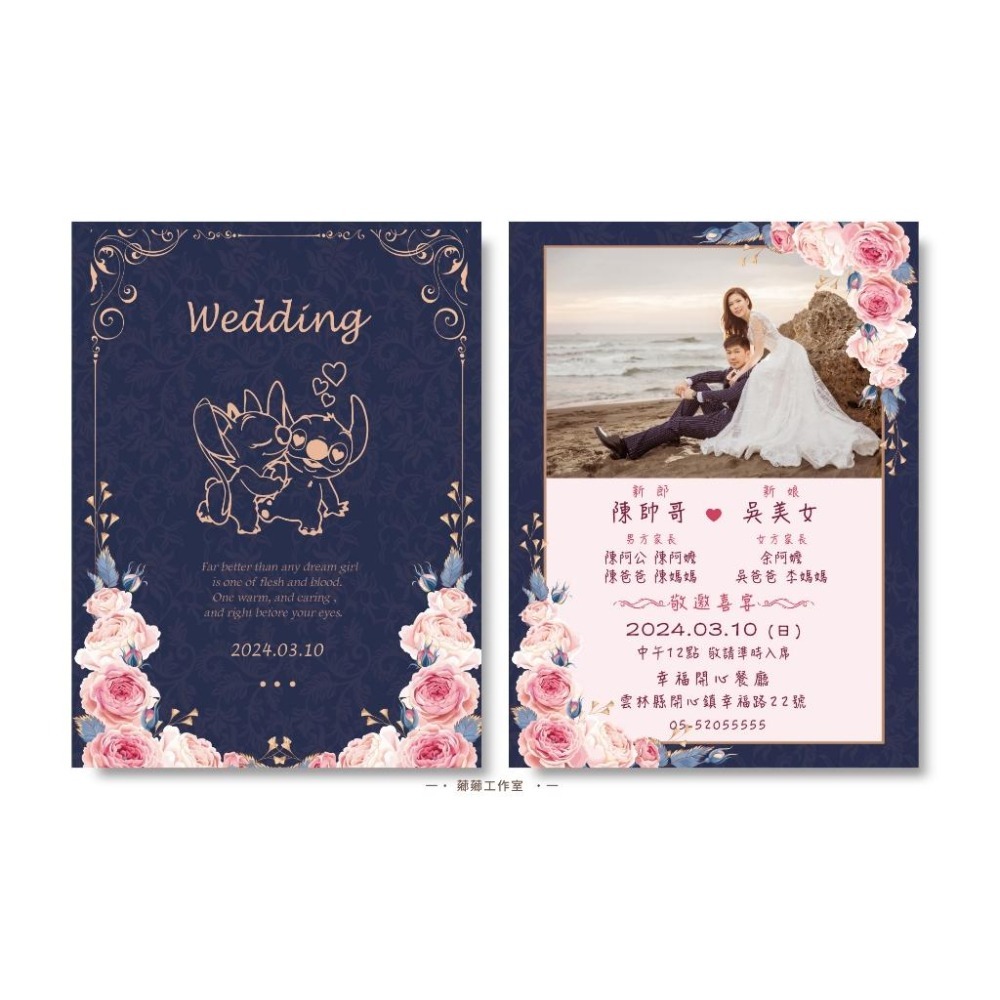 (照片版)囍帖 便宜喜帖 少量喜帖 小資喜帖 漂亮喜帖 明信片喜帖 結婚喜帖 訂婚喜帖 西式喜帖-88.史迪奇-照片-細節圖4