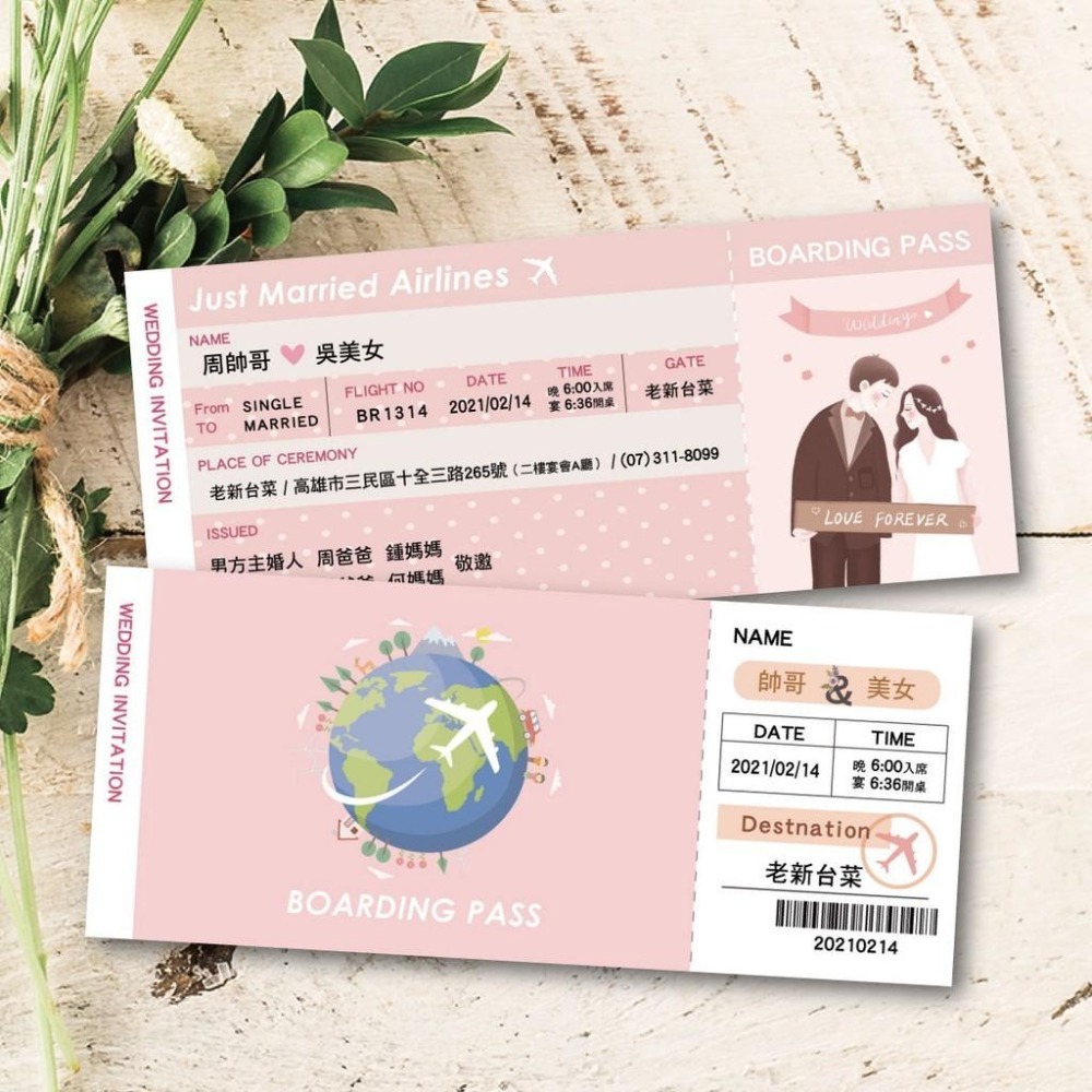 紅色/粉色機票喜帖 橫門票喜帖 客製化喜帖 小資喜帖 漂亮喜帖 結婚喜帖 訂婚喜帖 西式喜帖 雙面喜帖 創意喜帖 明信片-細節圖4