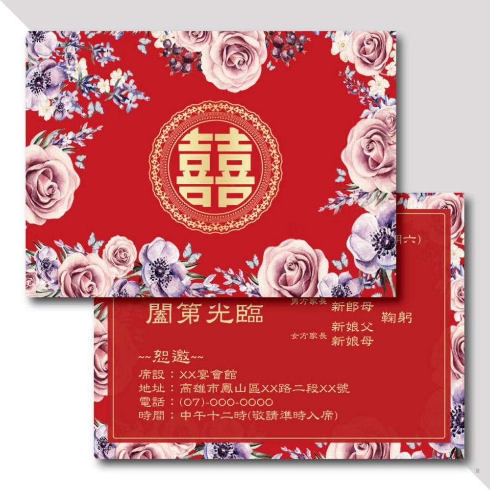 (長輩帖)囍帖 便宜喜帖 少量喜 小資喜帖 漂亮喜帖 明信片喜帖 結婚喜帖 訂婚喜帖 中式喜帖 橫式喜帖-04.玫瑰優雅-細節圖2