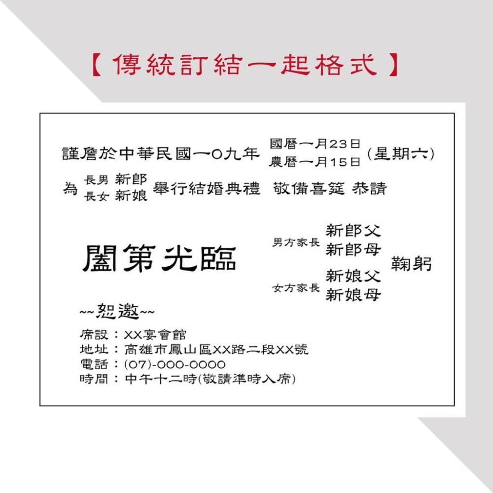 (長輩帖)囍帖 便宜喜帖 少量喜 小資喜帖 漂亮喜帖 明信片喜帖 結婚喜帖 訂婚喜帖 中式喜帖 橫式喜帖-04.玫瑰優雅-細節圖3