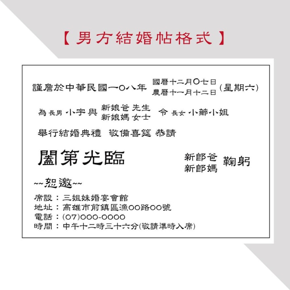 (長輩帖)囍帖 便宜喜帖 少量喜 小資喜帖 漂亮喜帖 明信片喜帖 結婚喜帖 訂婚喜帖 中式喜帖 橫式喜帖-04.玫瑰優雅-細節圖4