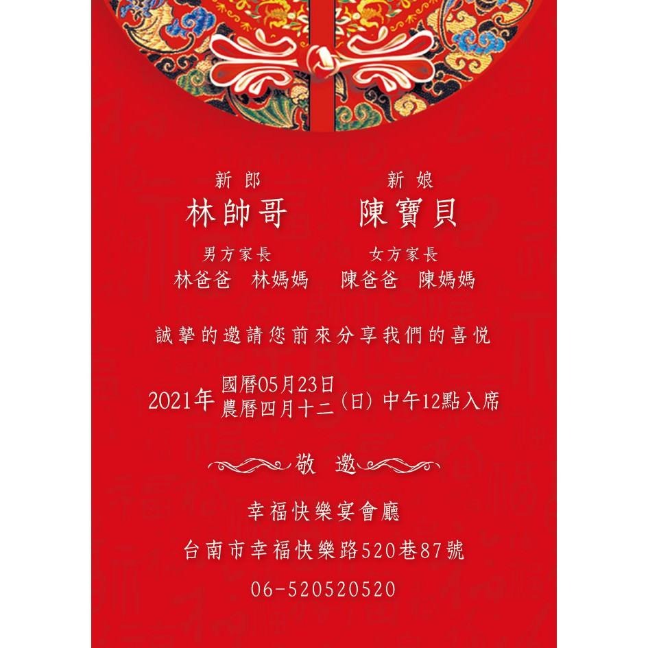 囍帖 便宜喜帖 少量喜帖 小資喜帖 漂亮喜帖 明信片喜帖 結婚喜帖 訂婚喜帖 西式喜帖 雙面喜帖-47.宮廷姓氏聯姻婚禮-細節圖4