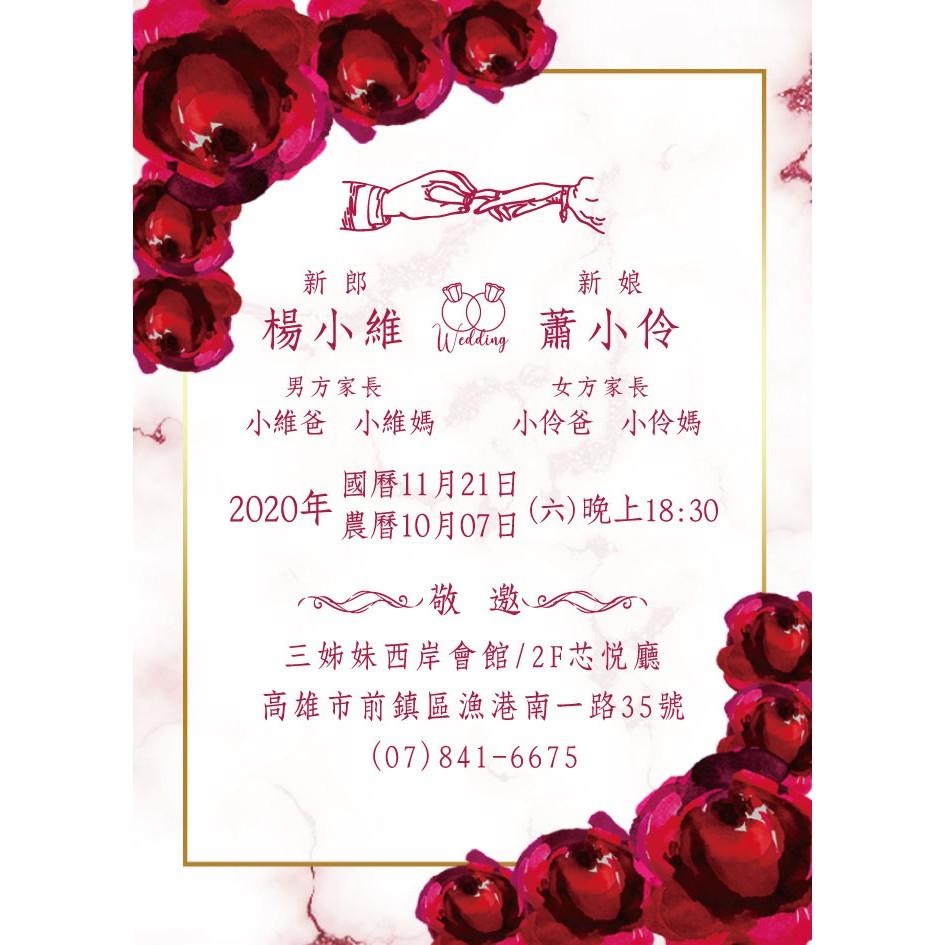 囍帖 便宜喜帖 少量喜帖 小資喜帖 漂亮喜帖 明信片喜帖 結婚喜帖 訂婚喜帖 西式喜帖 雙面喜帖-45.紅色大理石水彩花-細節圖4