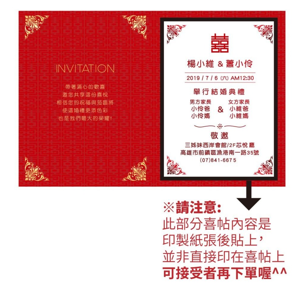 (一組也出貨）印刷款喜帖-一份只要149元(含信封貼紙) 請假專用喜帖 摺頁喜帖 中式喜帖 便宜喜帖 小資喜帖 漂亮喜帖-細節圖5