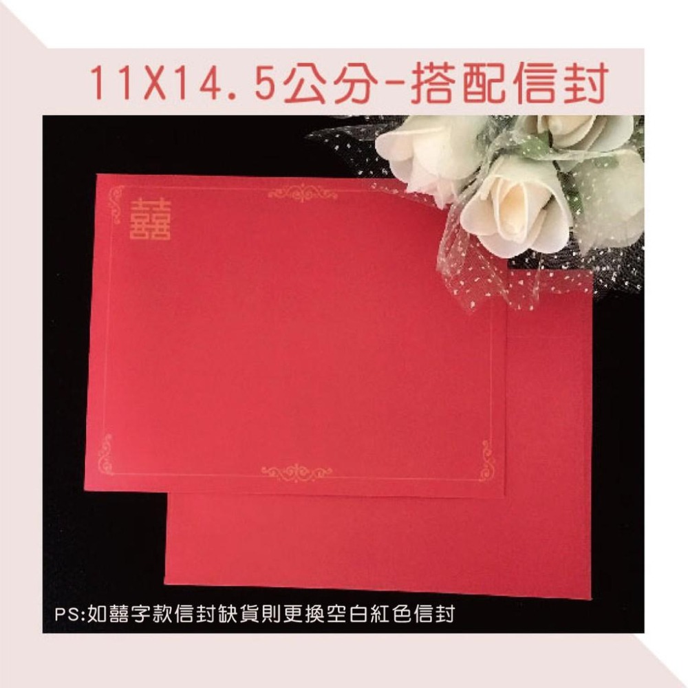 (一組也出貨）印刷款喜帖-一份只要149元(含信封貼紙) 請假專用喜帖 摺頁喜帖 中式喜帖 便宜喜帖 小資喜帖 漂亮喜帖-細節圖8