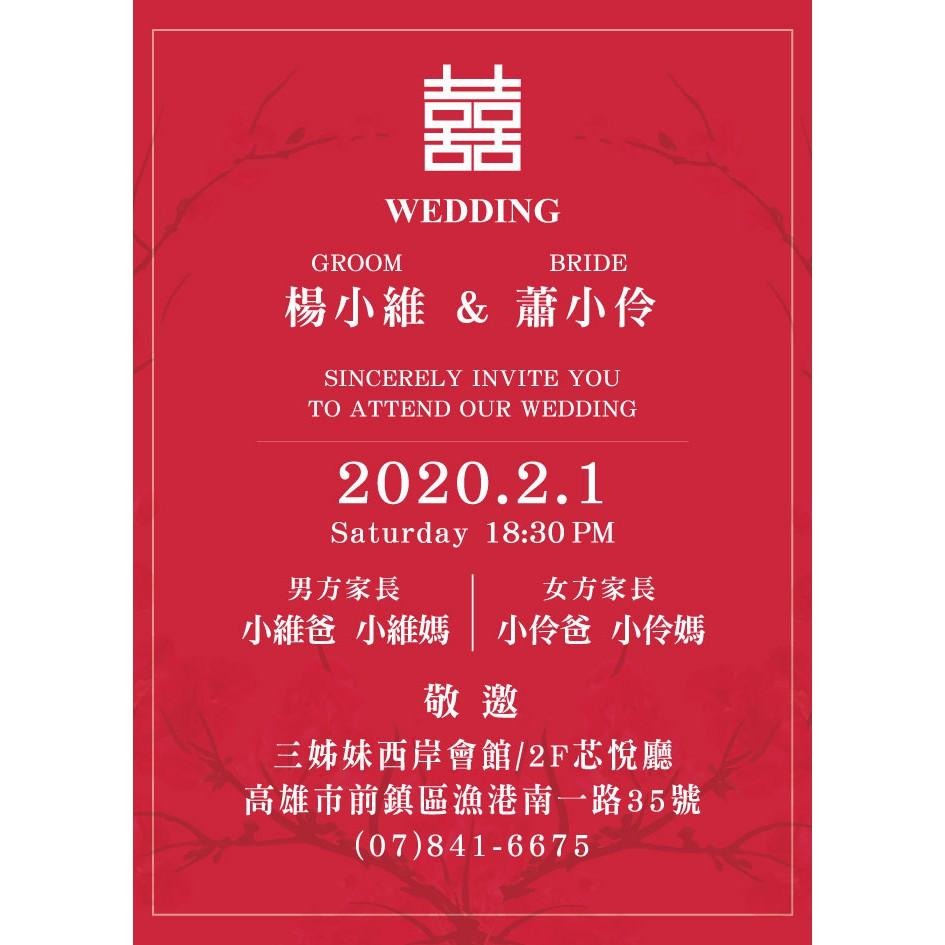 囍帖 客製 便宜喜帖 少量喜帖 小資喜帖 漂亮喜帖 明信片喜帖 結婚喜帖 訂婚喜帖 雙面喜帖-20.水彩畫中國風恩愛鳥-細節圖5