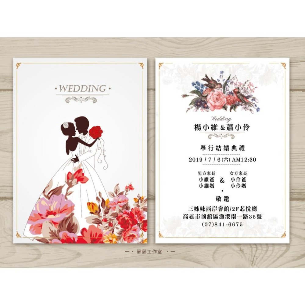 便宜喜帖 客製 小資 漂亮喜帖 明信片喜帖 結婚喜帖 訂婚喜帖 西式喜帖 雙面喜帖-15.復古風質感乾燥花-粉底紋路款-細節圖6