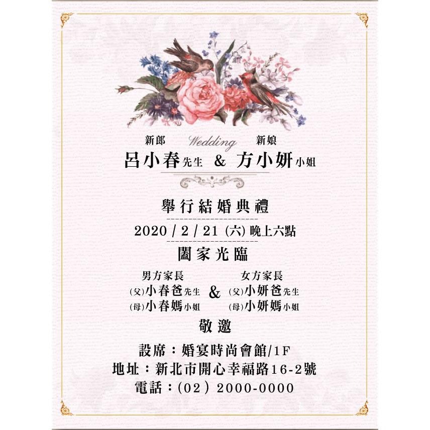 便宜喜帖 客製 小資 漂亮喜帖 明信片喜帖 結婚喜帖 訂婚喜帖 西式喜帖 雙面喜帖-15.復古風質感乾燥花-粉底紋路款-細節圖7