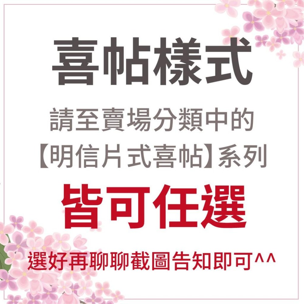 (10組也出貨）少量喜帖囍帖(含信封貼紙) 明信片喜帖 小資喜帖 便宜喜帖 客製化喜帖  漂亮喜帖 結婚喜帖 訂婚喜帖-細節圖2