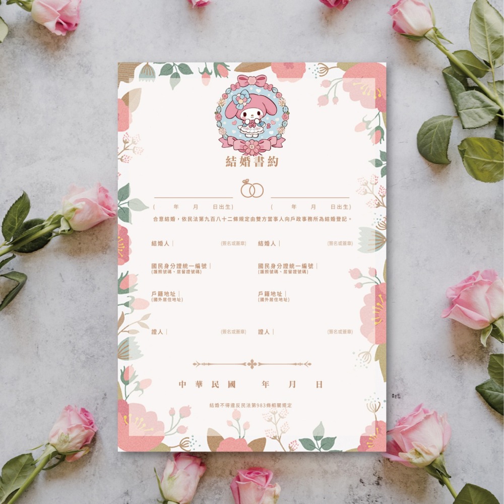 現貨+預購 結婚證書夾(含書約) 客製證書夾 書約 結婚書約-戶政事務所 結婚證書 結婚必備 登記-彩繪美樂蒂款-細節圖5