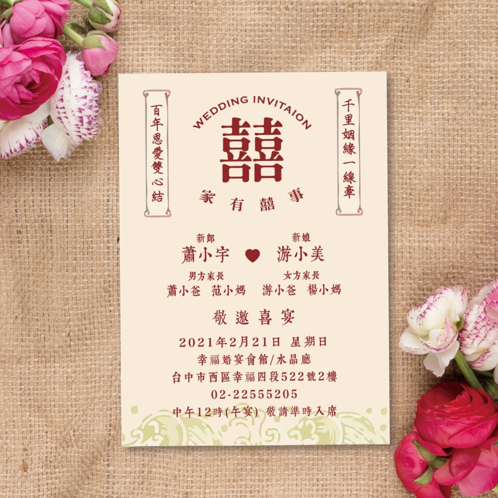 贈送電子喜帖(照片版)客製 中國風囍帖 質感囍帖 便宜喜帖 少量喜帖 小資喜帖 明信片喜帖 結婚喜帖 訂婚喜帖-歡囍-細節圖5