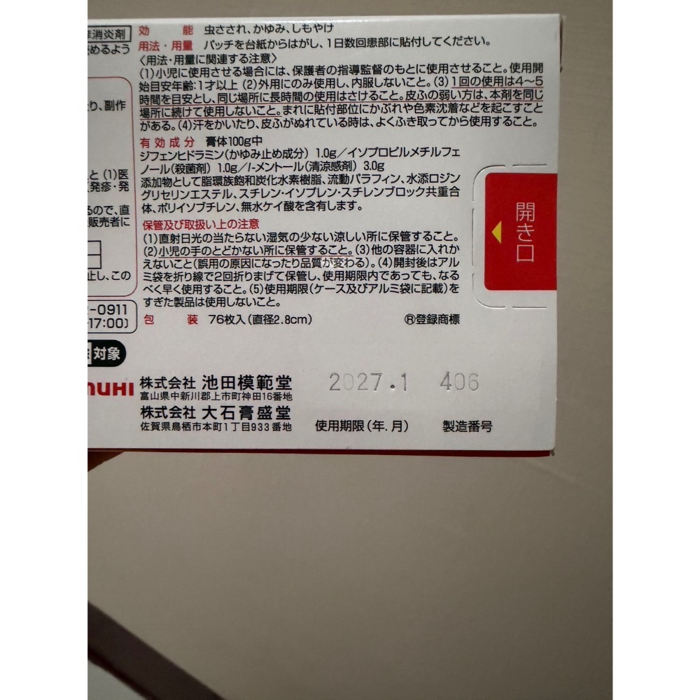 麵包超人貼-細節圖2