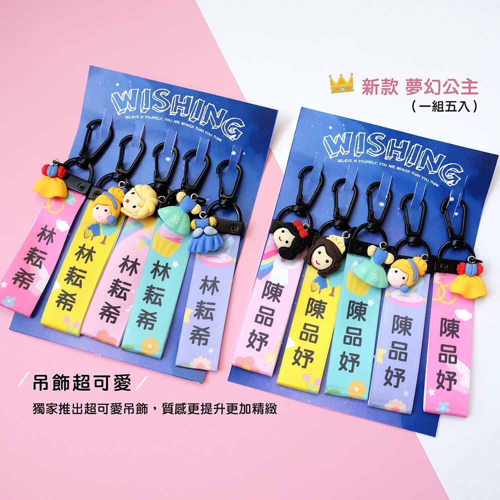 姓名鑰匙圈 客製化 小朋友名條 姓名吊牌 書包名牌 睡袋吊牌 便帶袋吊牌 兒童節禮物 姓名扣 姓名條 太空 公主-細節圖5