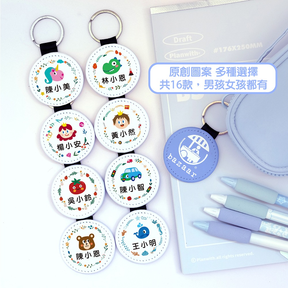 幼兒園 客製化鑰匙圈 客製化姓名 姓名吊牌 姓名吊飾 似顏繪 獨角獸 恐龍 汽車 公主 王子 畢業禮物-細節圖4
