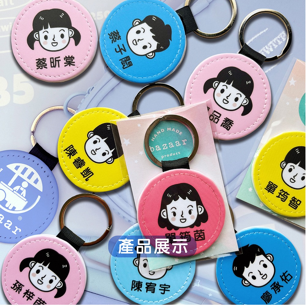 幼兒園 客製化鑰匙圈 客製化姓名 姓名吊牌 姓名吊飾 似顏繪 獨角獸 恐龍 汽車 公主 王子 畢業禮物-細節圖5