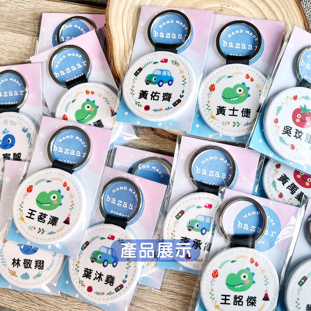 幼兒園 客製化鑰匙圈 客製化姓名 姓名吊牌 姓名吊飾 似顏繪 獨角獸 恐龍 汽車 公主 王子 畢業禮物-細節圖6