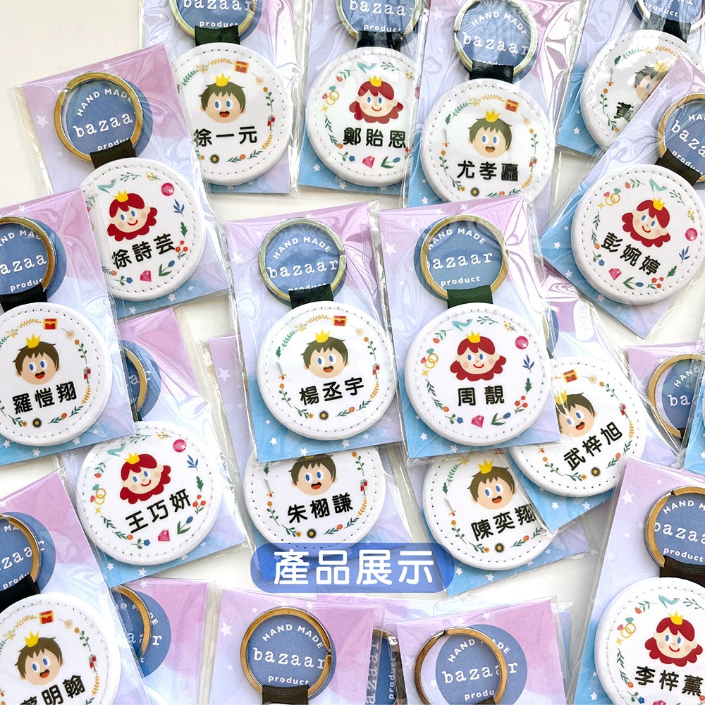 幼兒園 客製化鑰匙圈 客製化姓名 姓名吊牌 姓名吊飾 似顏繪 獨角獸 恐龍 汽車 公主 王子 畢業禮物-細節圖7