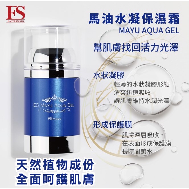 韓國ES馬油 馬油水凝保濕霜120ml 【100%正品公司貨】中標商品-細節圖2