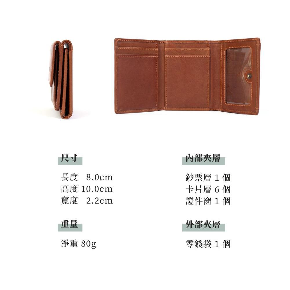 『新品上市』老爺有喜 小文藝扣式真皮短夾 (075055cd)-咖-細節圖8