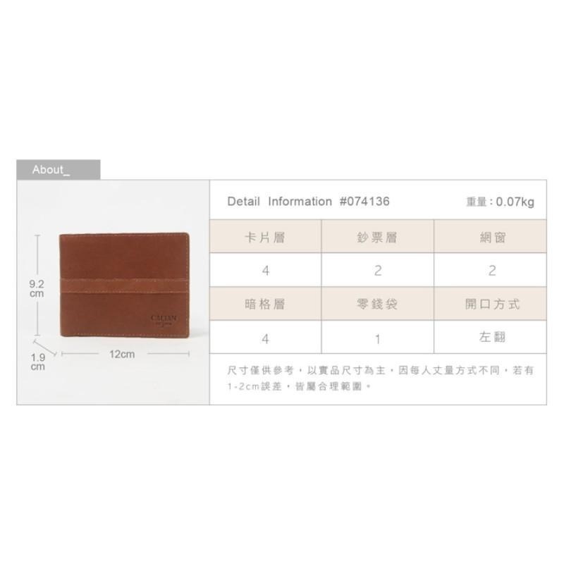 『新品上市』老爺有喜型男簡約大方真皮短夾(074136yn)-深咖-細節圖6