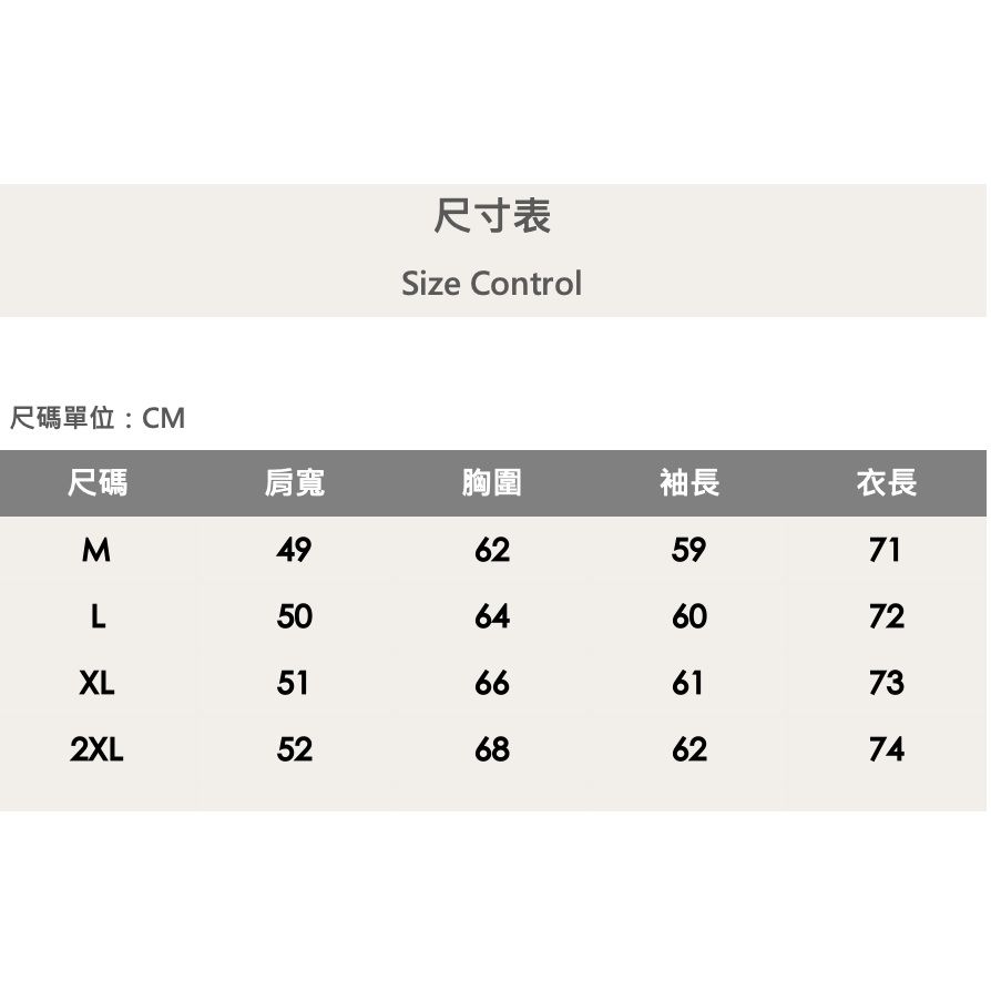 『新品上市』重磅色塊拼接防風外套-米(NOF2310C61005)-細節圖6