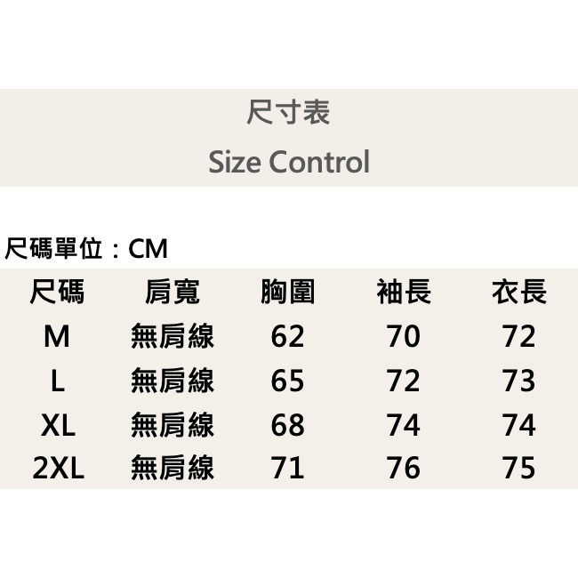 『新品上市』重磅V型拼接防風外套-白(NOF2310C61001)-細節圖8