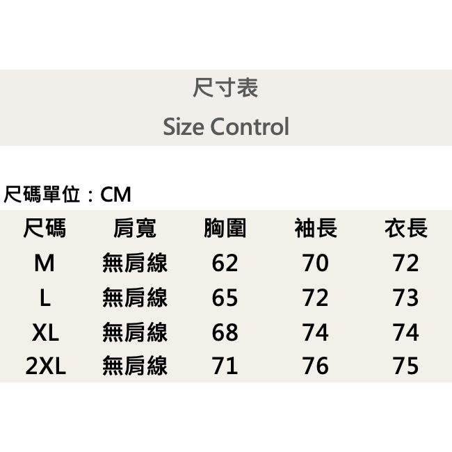 『新品上市』重磅V型拼接防風外套-藍(NOF2310C61001)-細節圖7