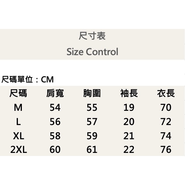 『新品上市』重磅Halcyon框線短T(NOF2405S6005)-米-細節圖7