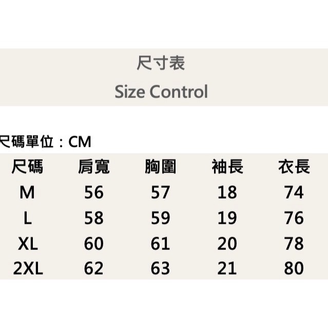 『新品上市』重磅雙色暈染水洗短T(NOF2405S001)-白-細節圖9