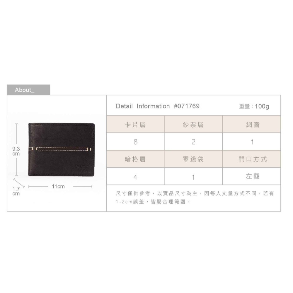 『新品上市』老爺有喜 帥氣皮革縫線短夾(071769cd)-細節圖4